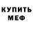 КЕТАМИН ketamine Comrade Thoth